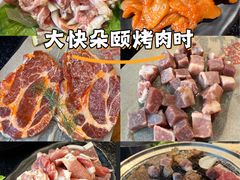 -四斤烤肉(东戴河孟家店)
