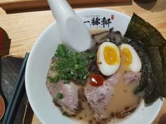 -一豚轩·烧鸟·豚骨拉面(五四路店)