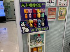 -悦宠凯宝动物医院·牙科·皮肤科(朝阳北路店)