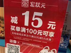 -宏状元现熬粥·京味菜(黄寺大街店)