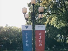 -浙江大学(玉泉校区)