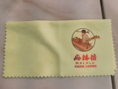 -麻辣撸·地摊麻辣の串(鲁谷店)