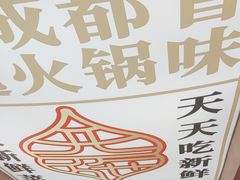-冒菜西施·非遗冒菜(总店)
