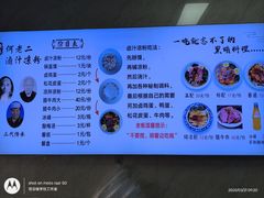 -何老二卤汁凉粉