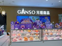 -GANSO元祖食品(金菊路店)