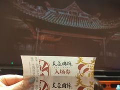 -芙蓉国粹·川剧秀