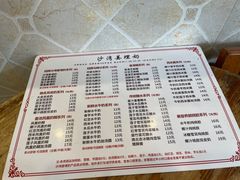 -沙湾姜埋奶(兴新包店)