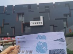 -广东省博物馆