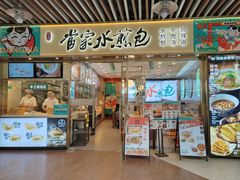-当家水煎包·牛肉汤(浦江店)
