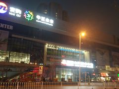 -中原麦购时代广场(南市店)