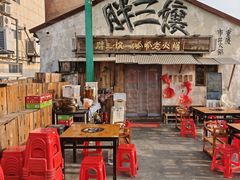 -胖三嬢·呱呱老火锅(北京总店)