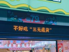 门面-百果园PAGODA(岭秀城店)