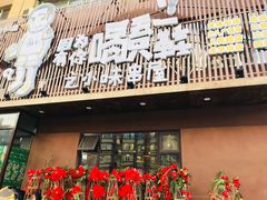 -喝丢一只鞋海鲜烧烤·海肠捞饭(文体街店)