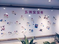 -五洲妇儿医院
