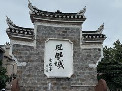 -沈从文故居