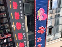 -猪的故事·韩式烤肉(韩乐坊店)