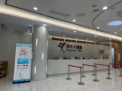 -美年大健康·体检中心(江岸分院)