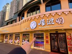 -库滋明·俄罗斯特色美食(中央大街店)
