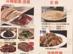 -人全到南京本帮菜馆(云锦路店)