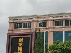 -龙宴海鲜城(经中路店)