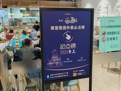 -珍粥道(杉杉奥特莱斯店)