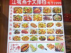 -江城燕子大排档(江汉路步行街店)