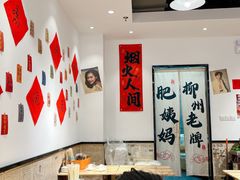 -柳州肥姨妈大骨螺蛳粉(曹路店)