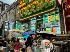 -小民大排档(江汉路店)