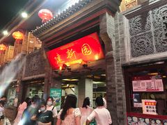 门面-建新园过桥米线(宝善街店)