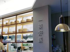 -村外有星光小食铺(长嘉汇店)