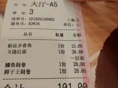 账单-匠客寿司(江门万达老街店)