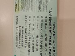 -哈尔滨大剧院