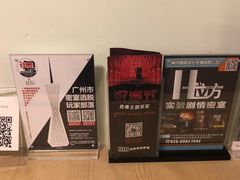 -H立方实景剧情密室(天河旗舰店)