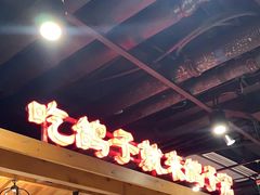 -鸽子窝(青塔店)
