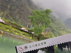 -三门海