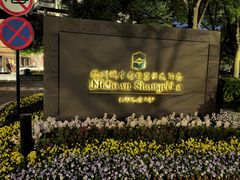 -杭州城中香格里拉大酒店