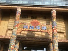 -武汉玛雅海滩水公园