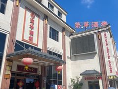 -荣华酒楼(鼎湖区店)