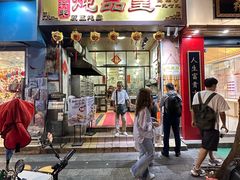 -信行丰炖品皇店(光孝路店)