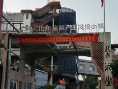 -广州市紫泥堂文化创意园景区