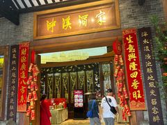 -泮溪酒家(荔枝湾店)