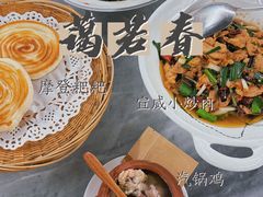 -蔼若春.传承云南菜(金碧公园店)