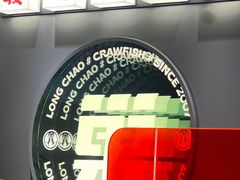 -龙巢盱眙龙虾·牛蛙·烧烤宵夜(八卦岭店)