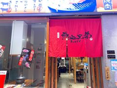门面-热血兄弟·炭火烤肉(融侨中心店)
