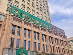 -胖老汉(北京路店)