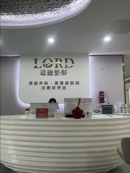 点击看大图 -青岛诺德医学美容医院