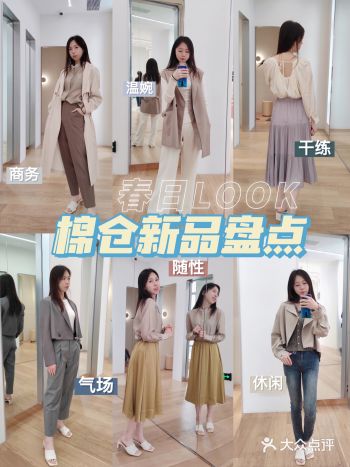 春季LOOK｜我的衣柜 被这里承包了