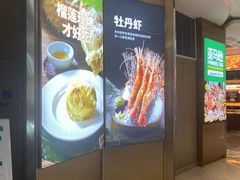 -亚马逊海鲜自助(王府井店)