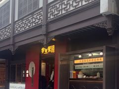 -李百蟹·江南蟹黄面(夫子庙店)