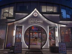 -荷塘秋月·本帮江浙菜(国权路店)